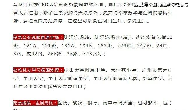 海珠半岛花园售楼处电话→售楼中心首页网站→楼盘百科