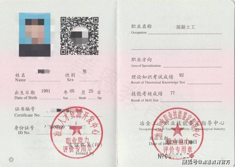 6,考试通过后,等待领取混凝土工证书.