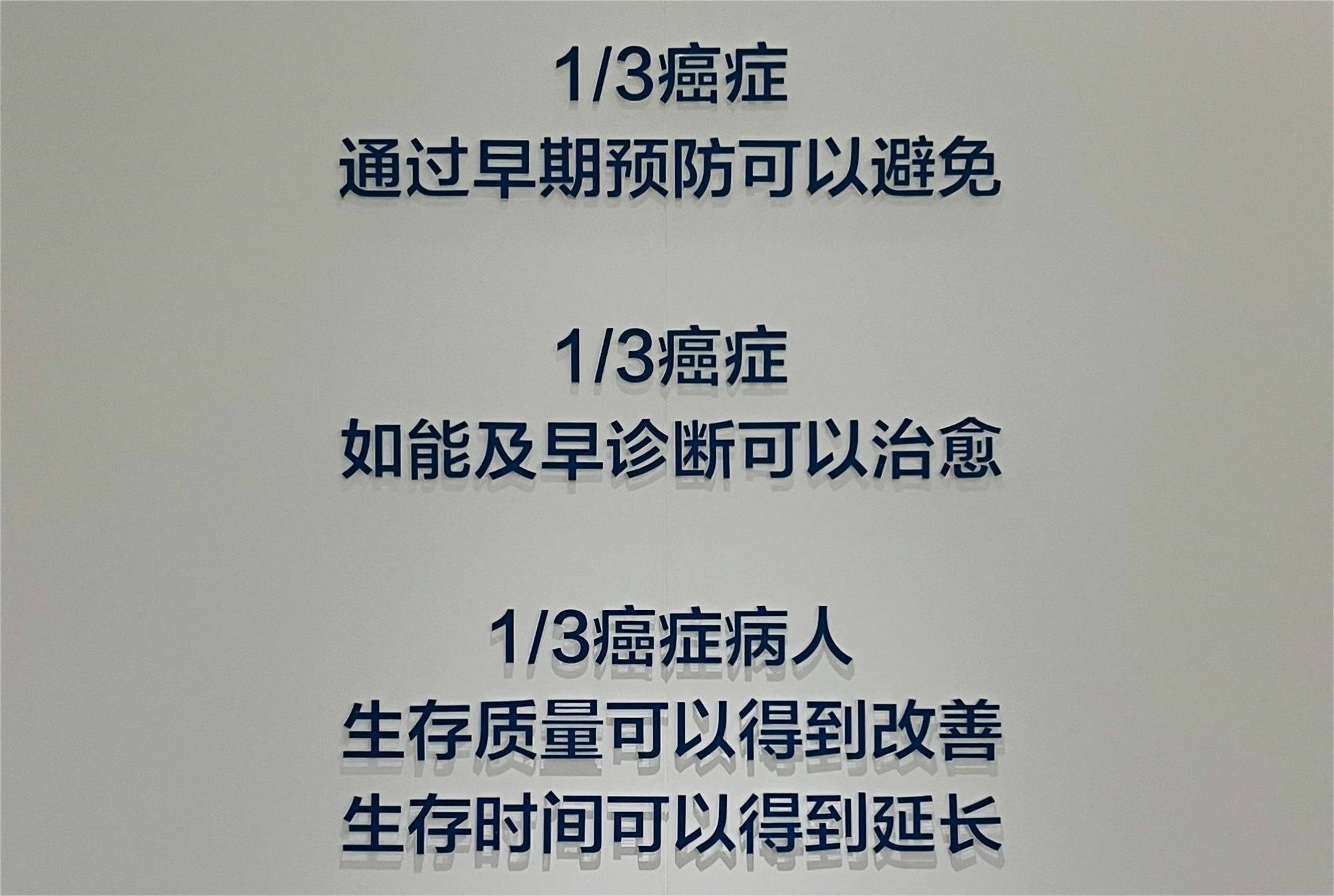 恩次方全民防癌中心:全面的肿瘤基因检测