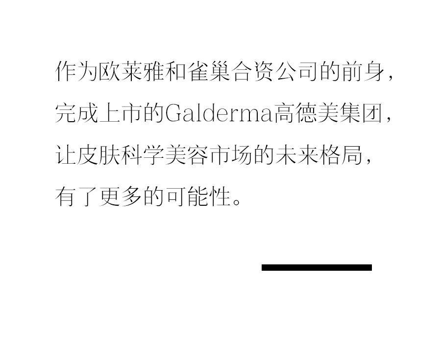 千亿ipo诞生高德美要抢欧莱雅们的生意
