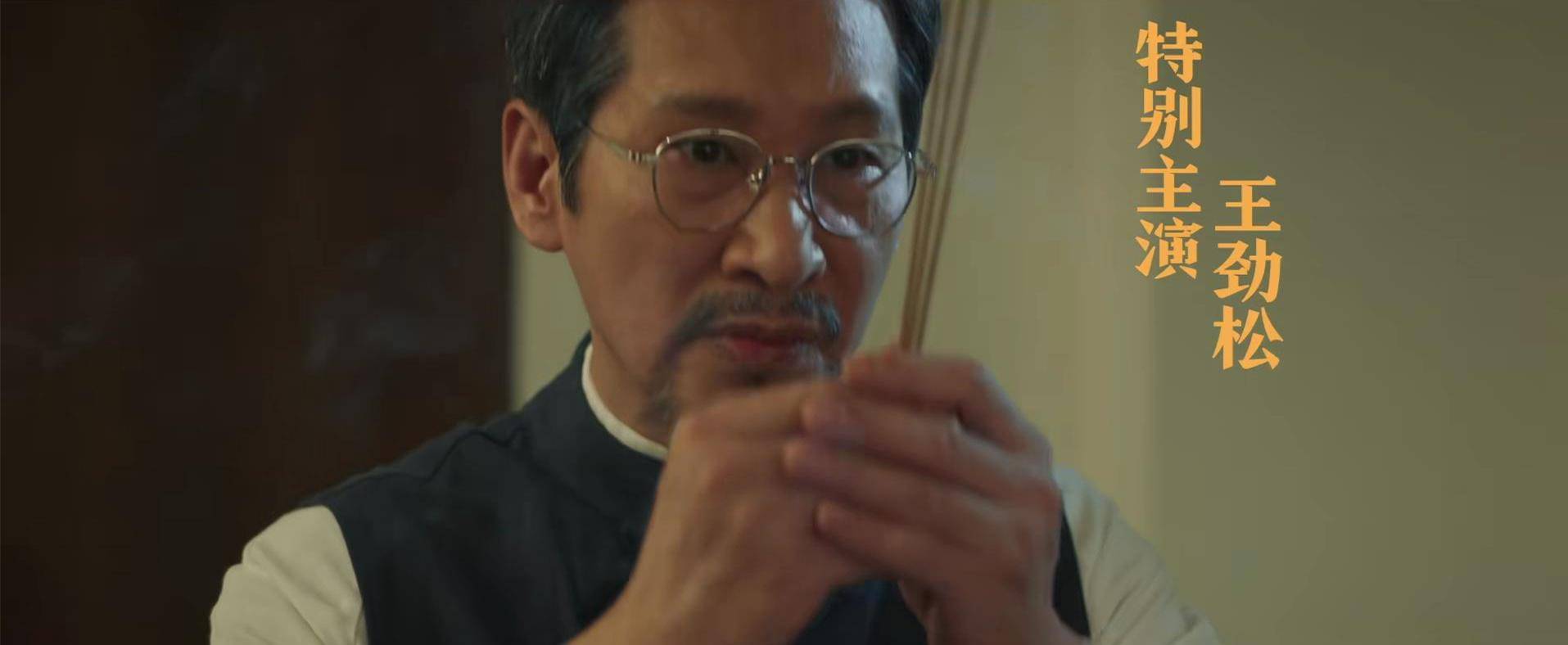 于和伟新剧开播才播2集收视就爆了央视又证明了自己的眼光