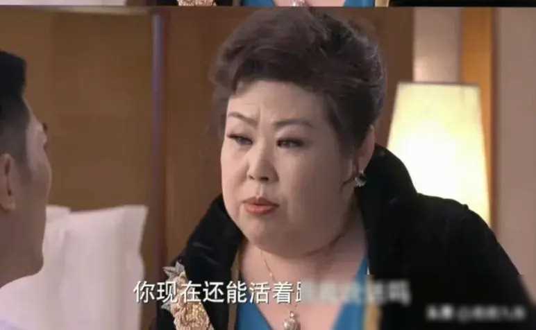 如果我们抛开电视剧中的设定,看看现实生活中的富婆,就会明白电视剧中