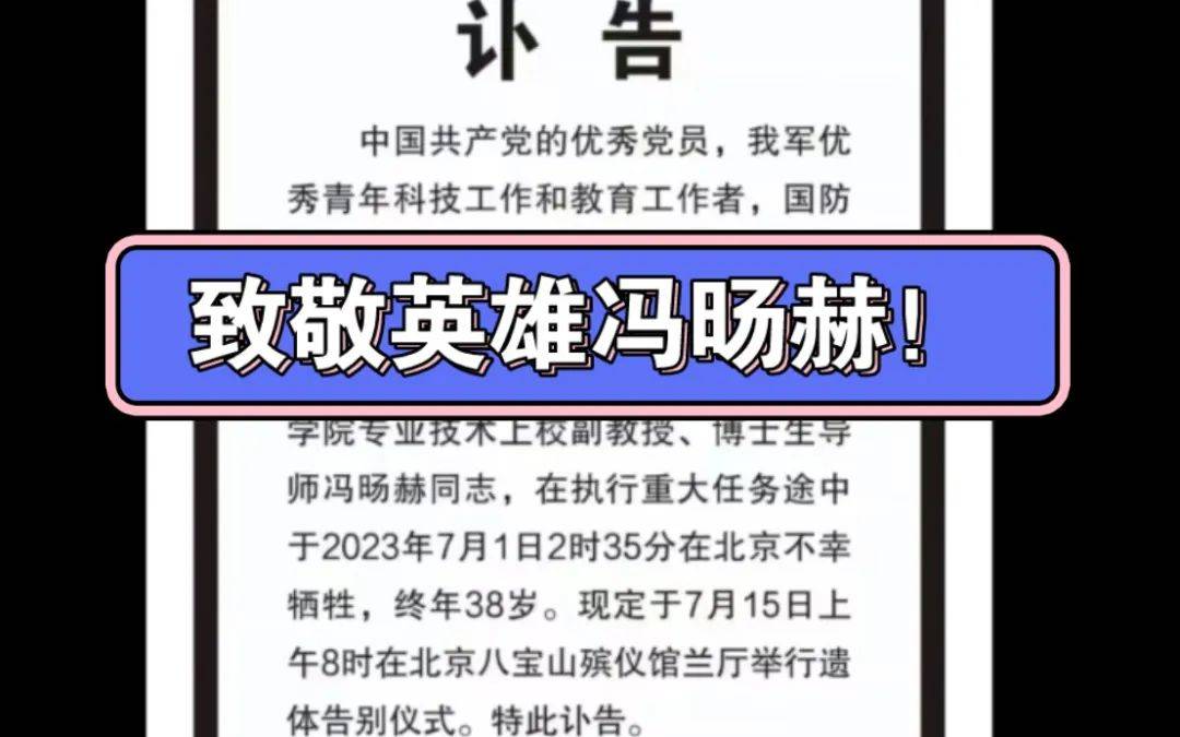 原创38岁国防专家去世下班后意外死亡外媒为何说中国再遭重创