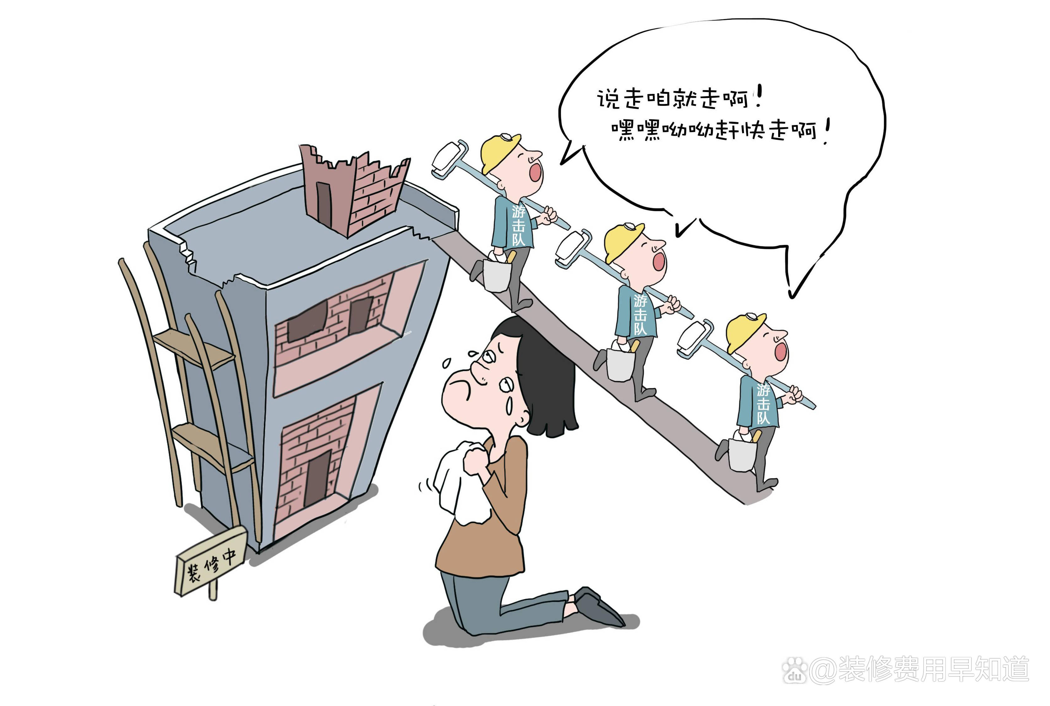 装修找施工队还是装修公司