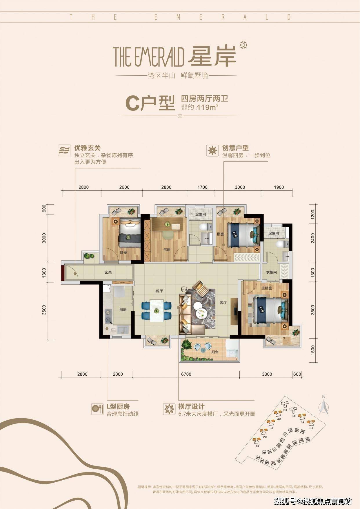 东莞theemerald星岸