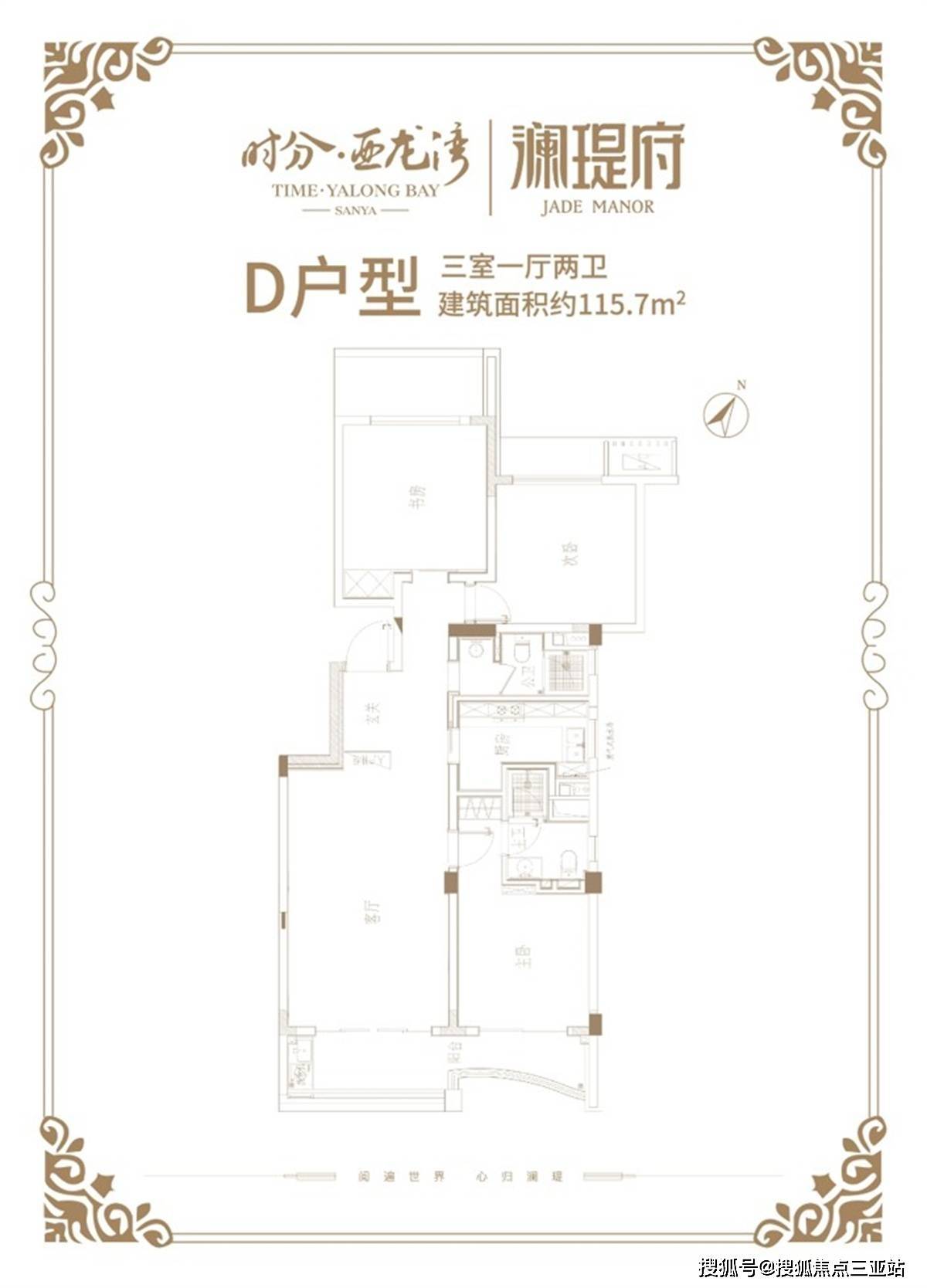 三亚时分亚龙湾澜瑅府户型图交通位置优势