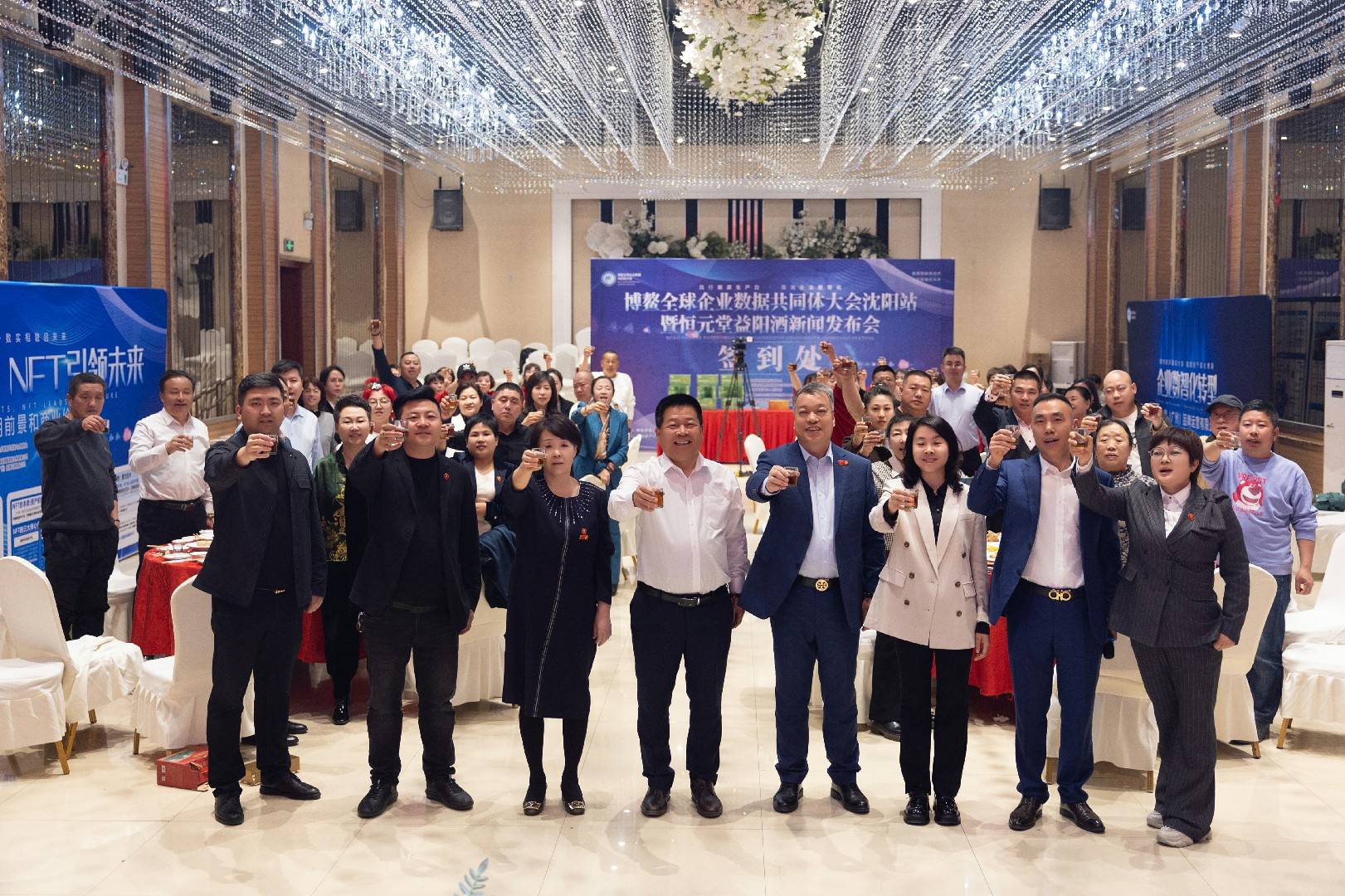 恒元堂益阳酒新闻发布会在沈阳隆重召开