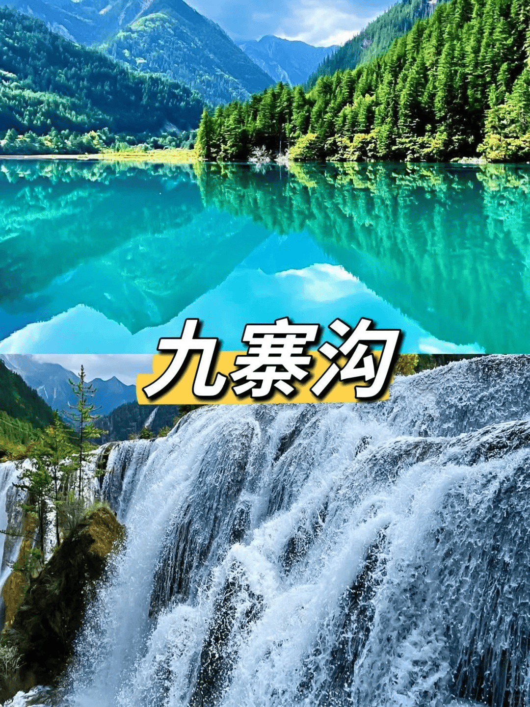 四川游玩攻略七天大概花费四川七日游玩行程攻略及费用超详细