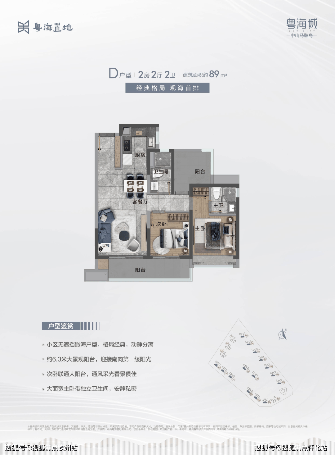 (售楼处)楼盘详情-粤海城房价户型图-粤海城欢迎您_湾区_深圳_未来
