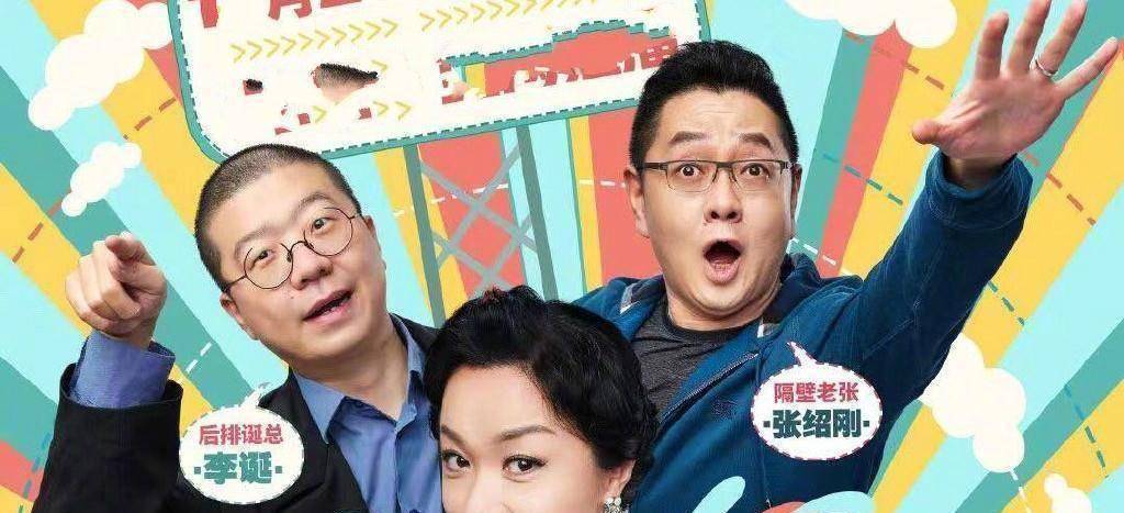 达人秀口碑大溃败出发吧师傅要逆袭李诞成口碑关键