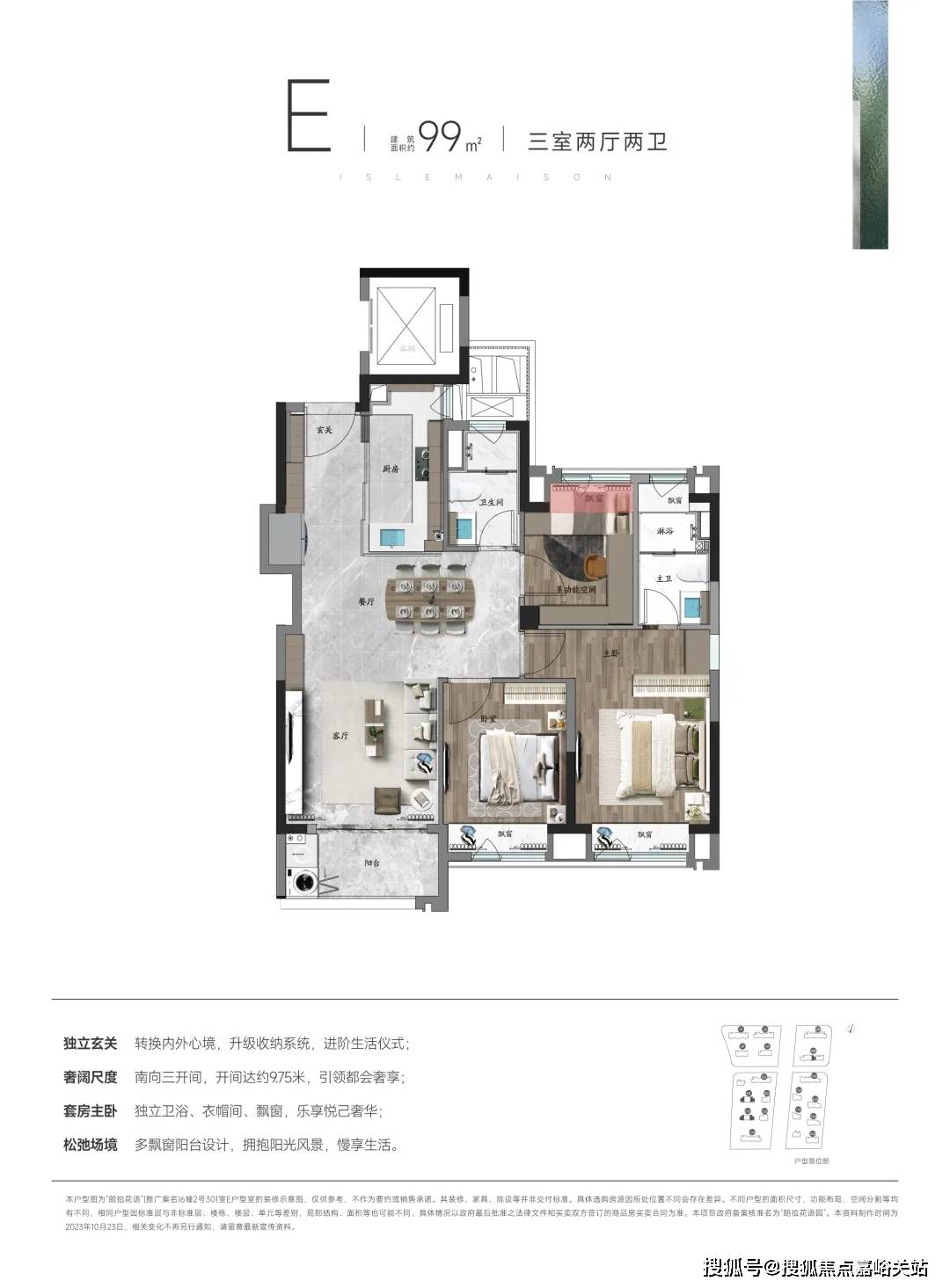 闵行#朗拾花语售楼处电话→售楼中心首页网站→楼盘百