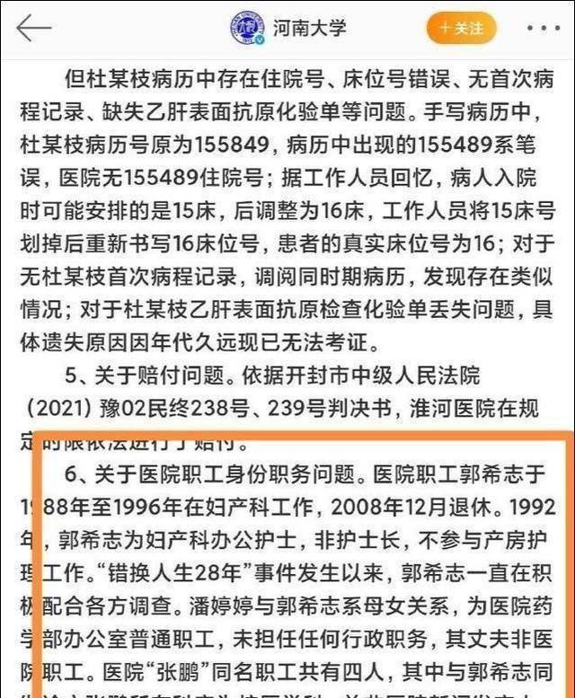 打脸淮河医院郭希志没当过护士长许敏在乎熊磊的这点彩礼吗