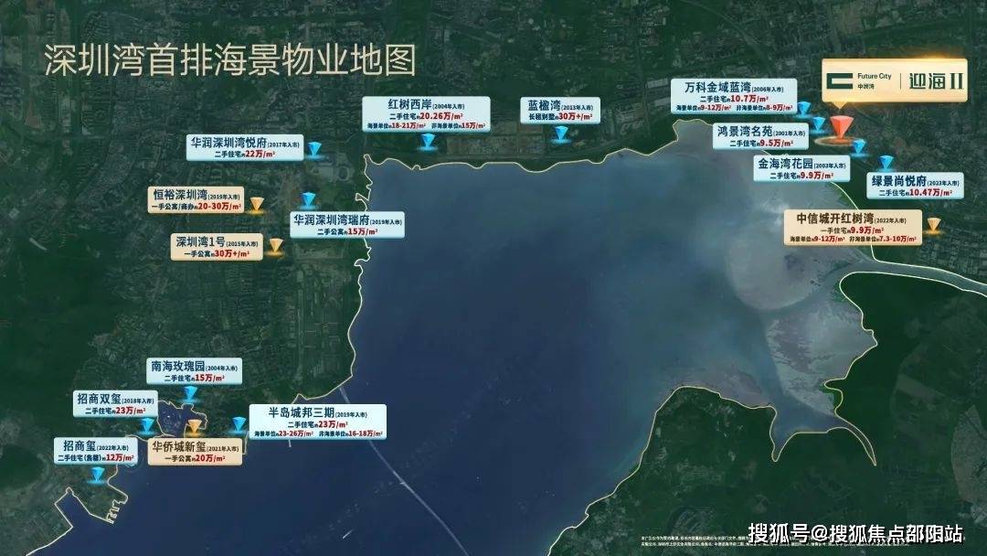 福田中洲湾迎海售楼处首页网站中洲湾迎海二期楼盘详情价格户型配套