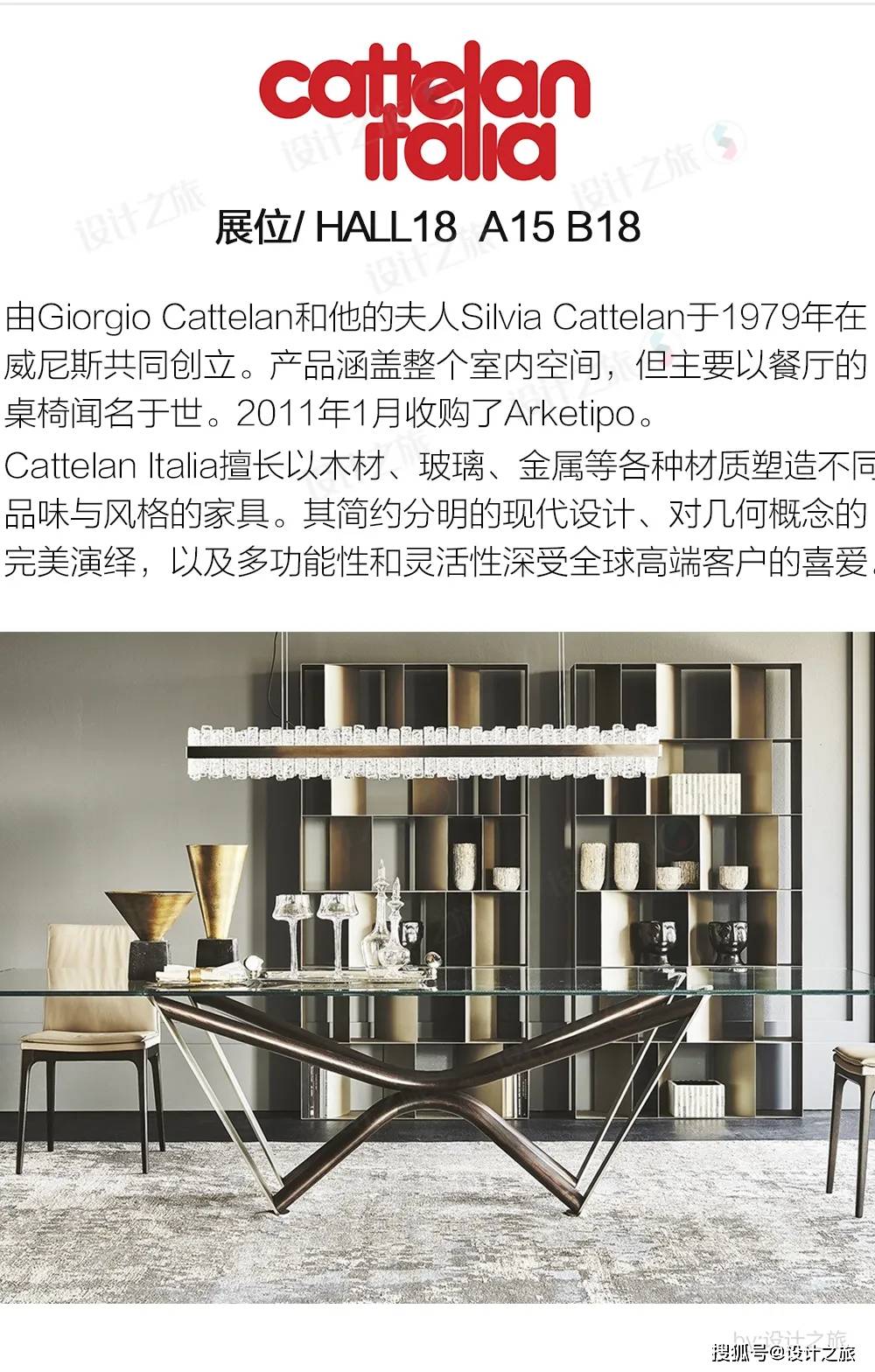 2024意大利米兰家具展参展品牌巡礼(下)