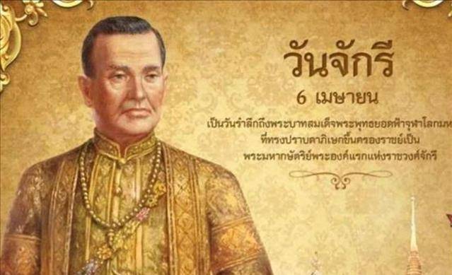 原创拉玛一世曾被诅咒十世而亡如今的拉玛十世为何还很荒唐