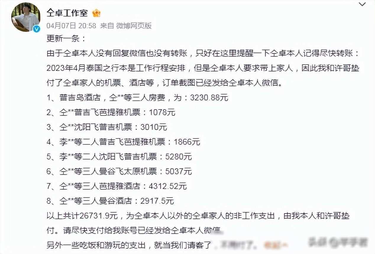 仝卓工作室曝仝卓差税被查前有直播争议后有员工讨债事件