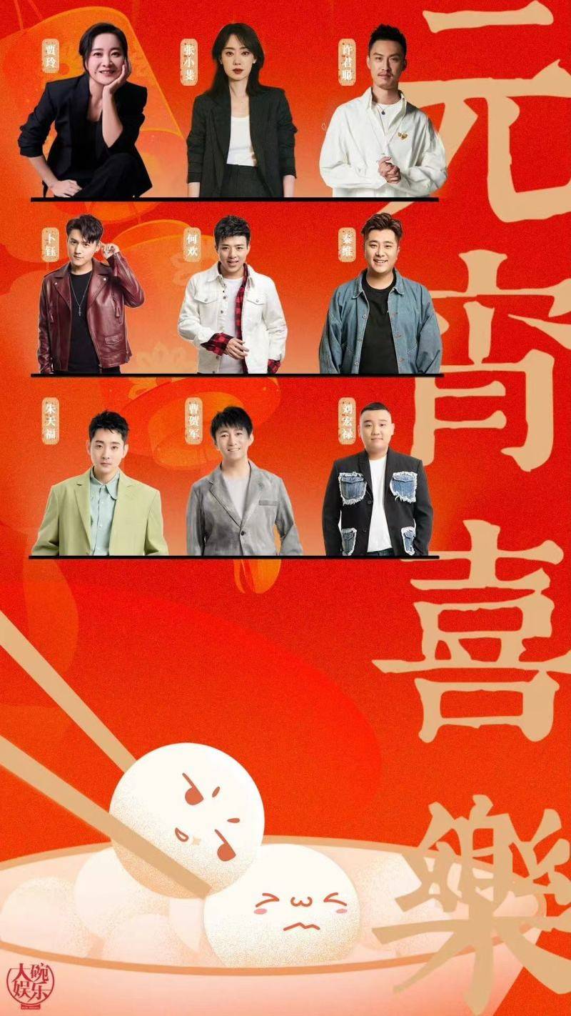 2016年创办的大碗娱乐,旗下共有9名艺人.