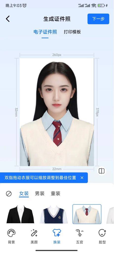 在家就可以制作证件照不用再跑照相馆了