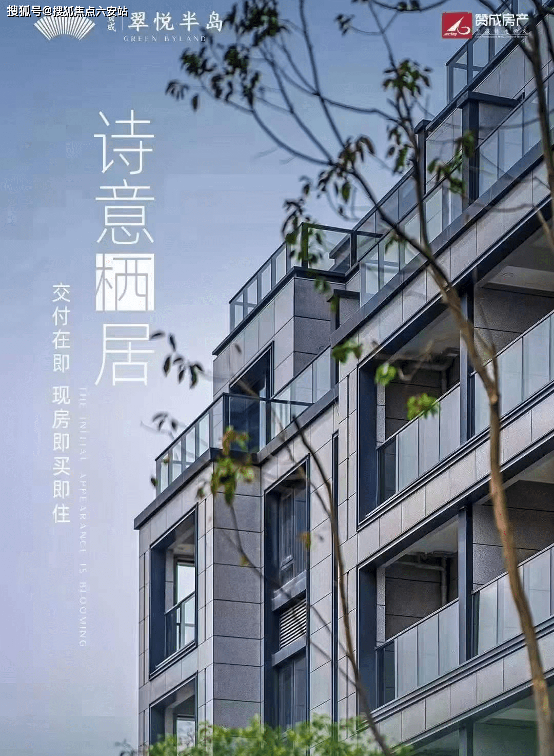 杭州赞成翠悦半岛首页网站丨萧山赞成翠悦半岛欢迎您丨楼盘详情价格