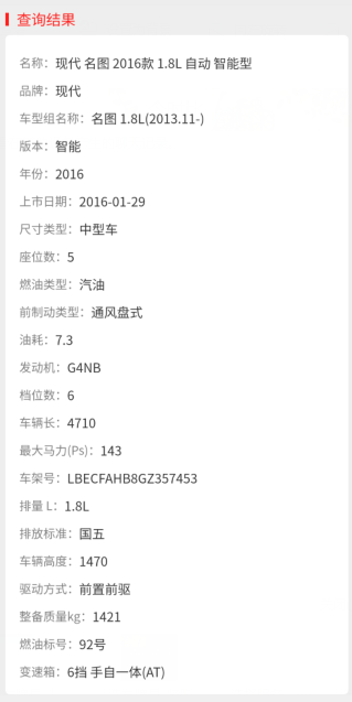 怎么知晓本人车况信息