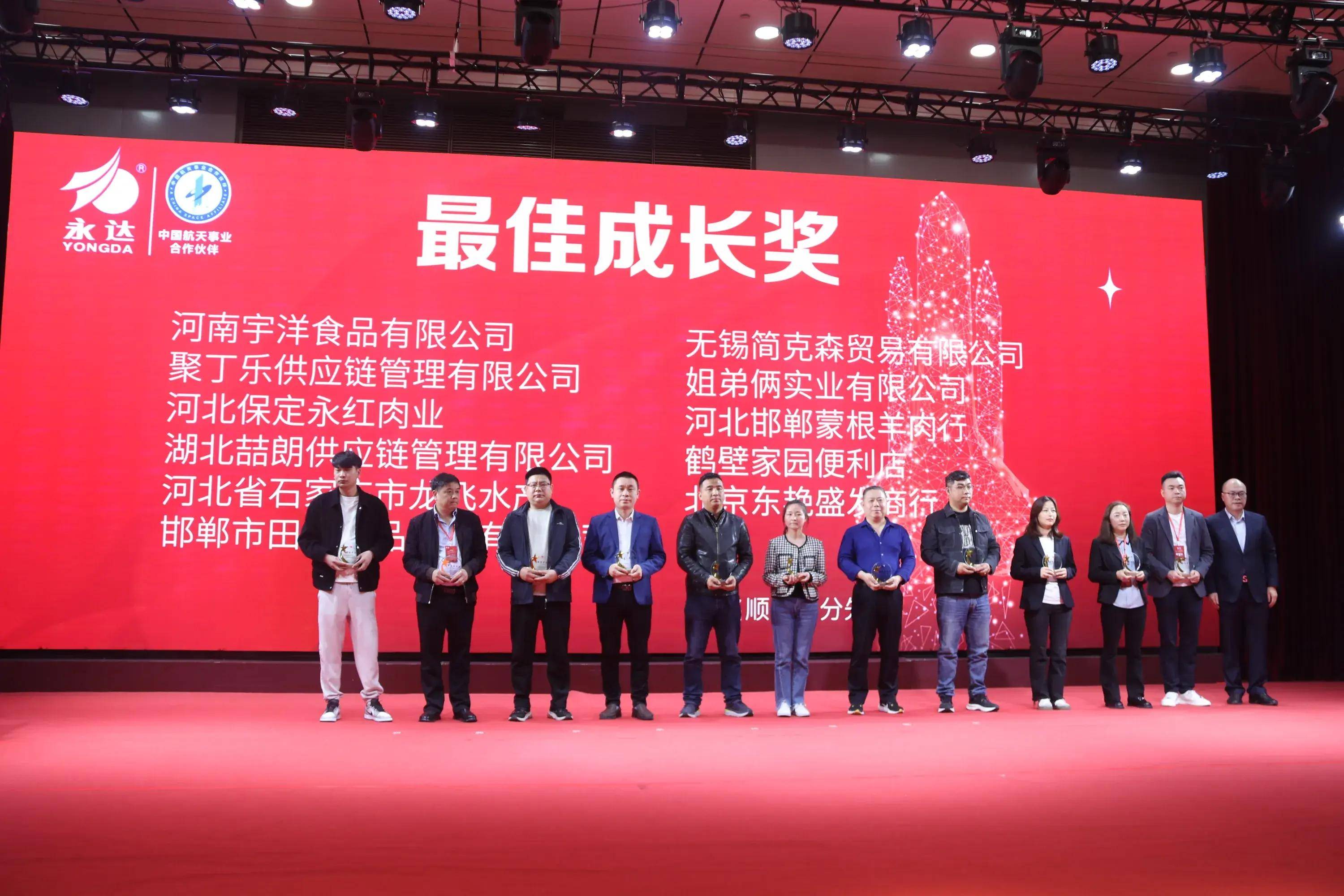 客户代表河南云联牧场食材供应链管理有限公司董事长 吴会华,荆州市