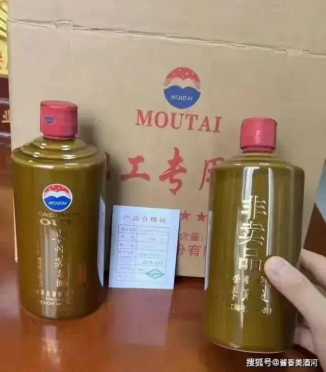 茅台职工专用酒:口感怎么样?多少钱一瓶?