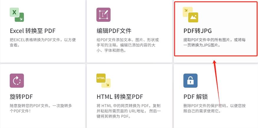 怎么将pdf转换成图片?超详细的四种pdf转图片方法介绍!_文件_步骤_软