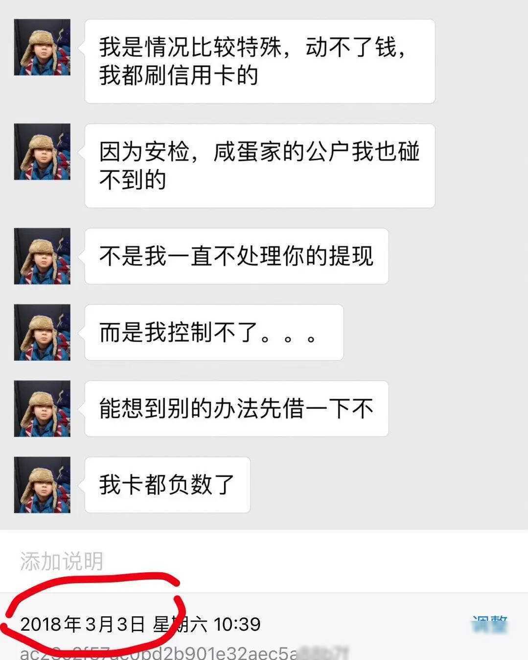 仝卓称咸蛋家老板郭涵拖欠主播分成 疑回应工作室公开讨薪_事件_利益