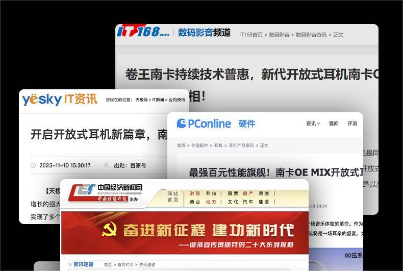 开放式耳机哪个品牌好?六大关键告诉你怎么选择!