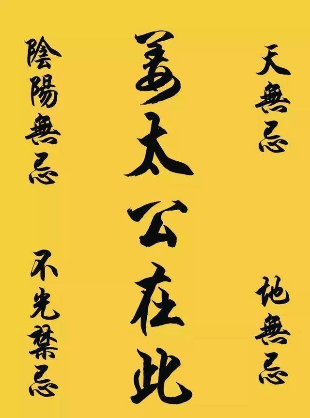 姜太公在此诸神退位那么姜子牙是什么神