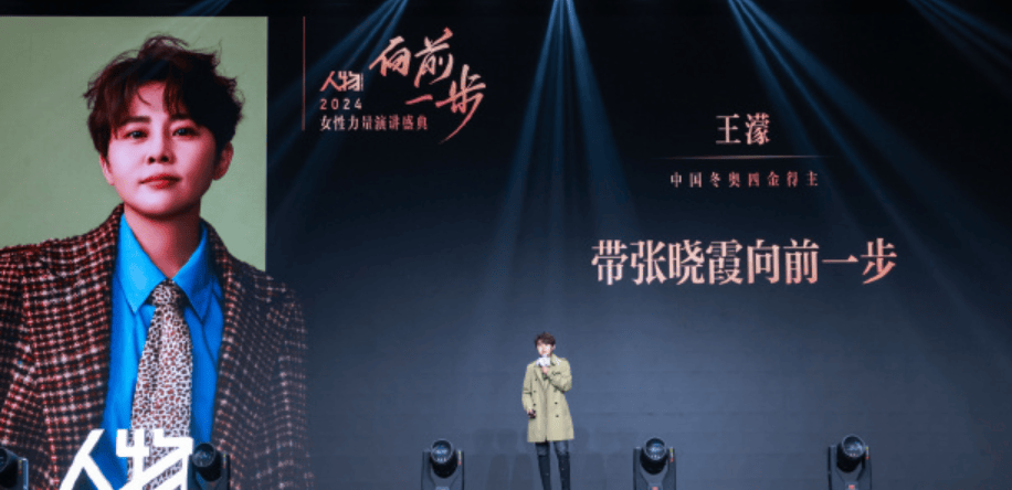 王濛:母亲的窝囊和忍受,才给了我横冲直撞的勇气_张正敏_妈妈_孩子