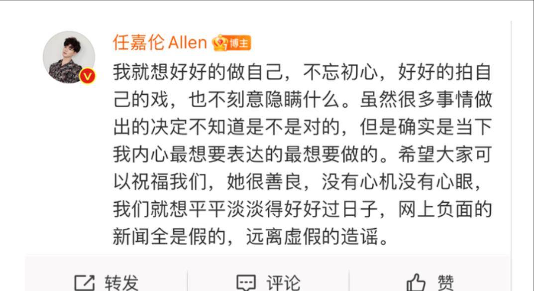 原创都说任嘉伦该长点心了其实已婚已育的他活得比谁都清醒