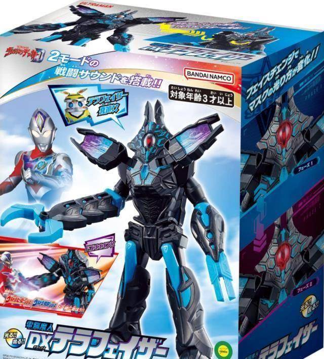 原创德凯奥特曼dx电脑魔人泰拉法萨公开玩具提前剧透后期黑化变反派