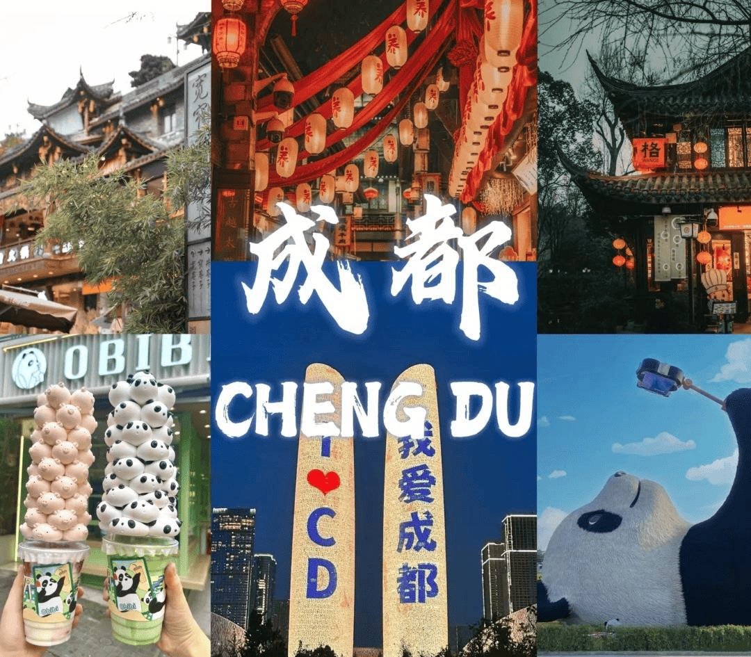 成都旅游攻略三日游多少钱成都三天两夜旅游多少钱内附行程花费