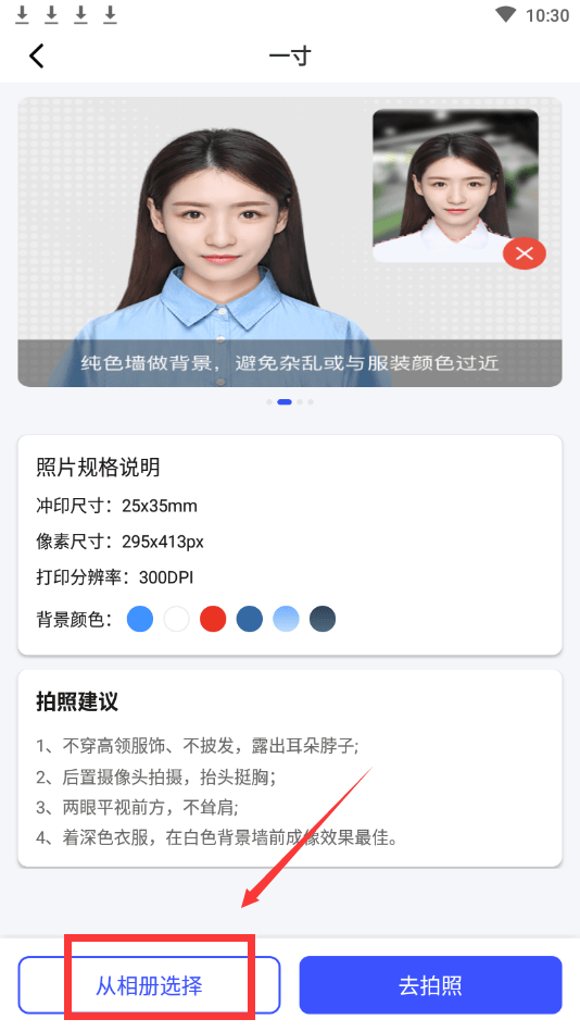 在最美电子证件照app的"智能换装"功能中,你可以看到各种各样的正装