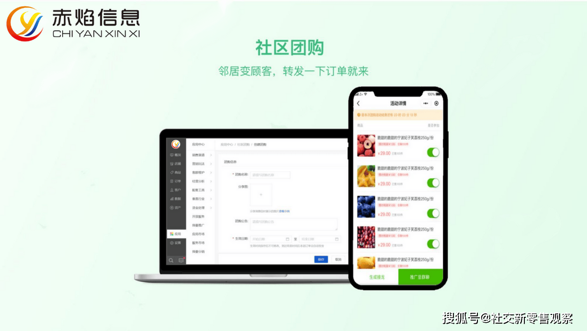 未来五金行业发展趋势探索社区团购新零售模式