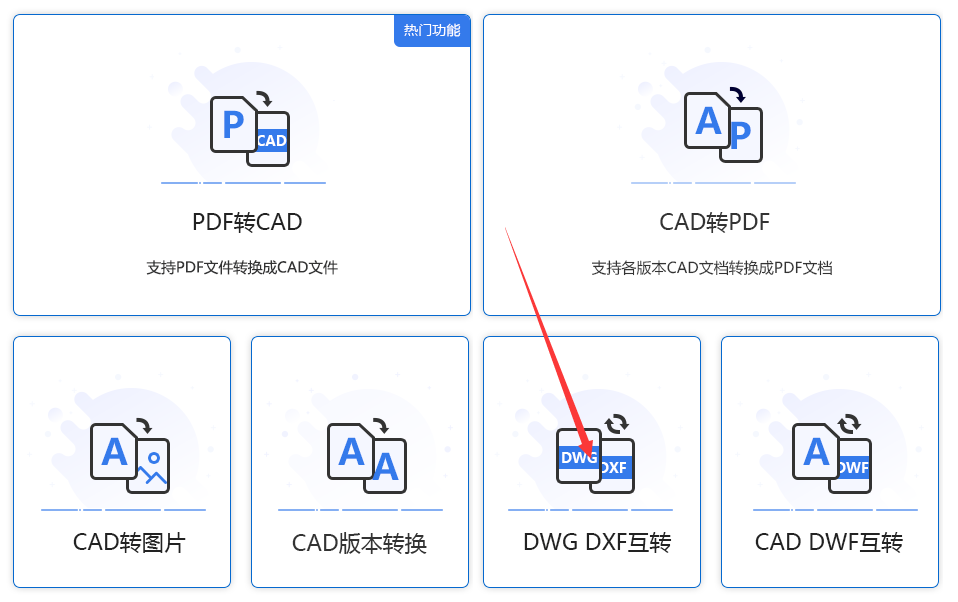 cad转换器哪个好用这三款软件不容错过