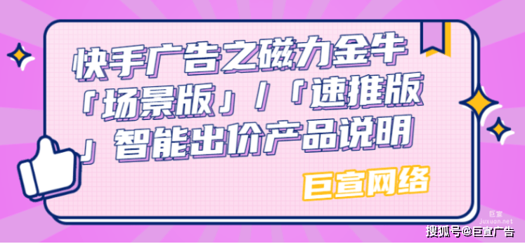 关于磁力金牛卖货要怎么推广好的信息