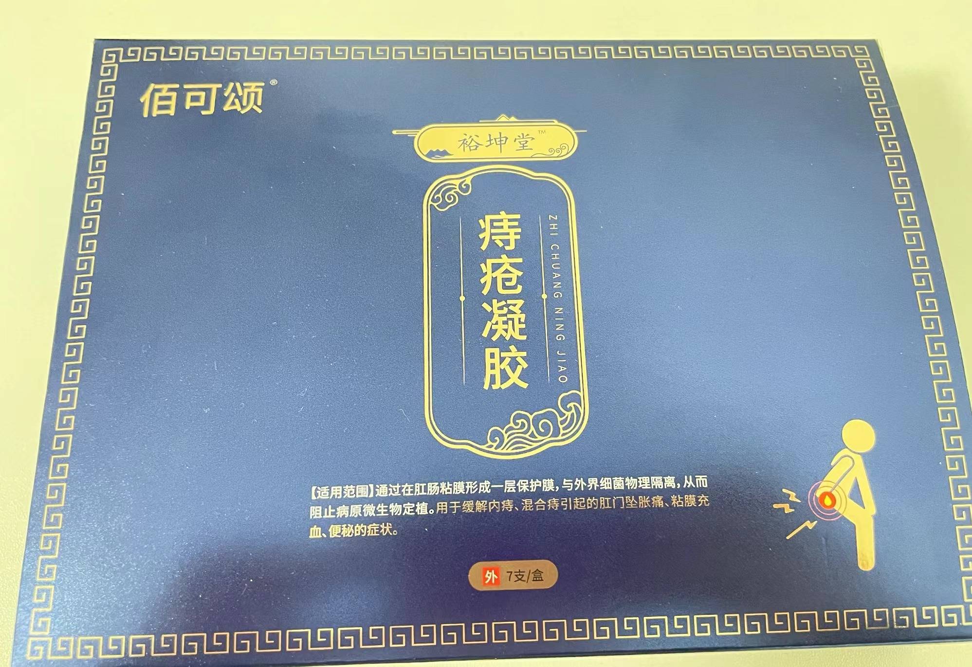 最初,我使用的是价格比较亲民的马应龙痔疮膏和肛泰软膏,这些产品的