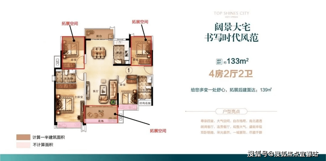 雅居乐锦城中山三乡雅居乐锦城楼盘详情最新房价户型交通营销中心电话