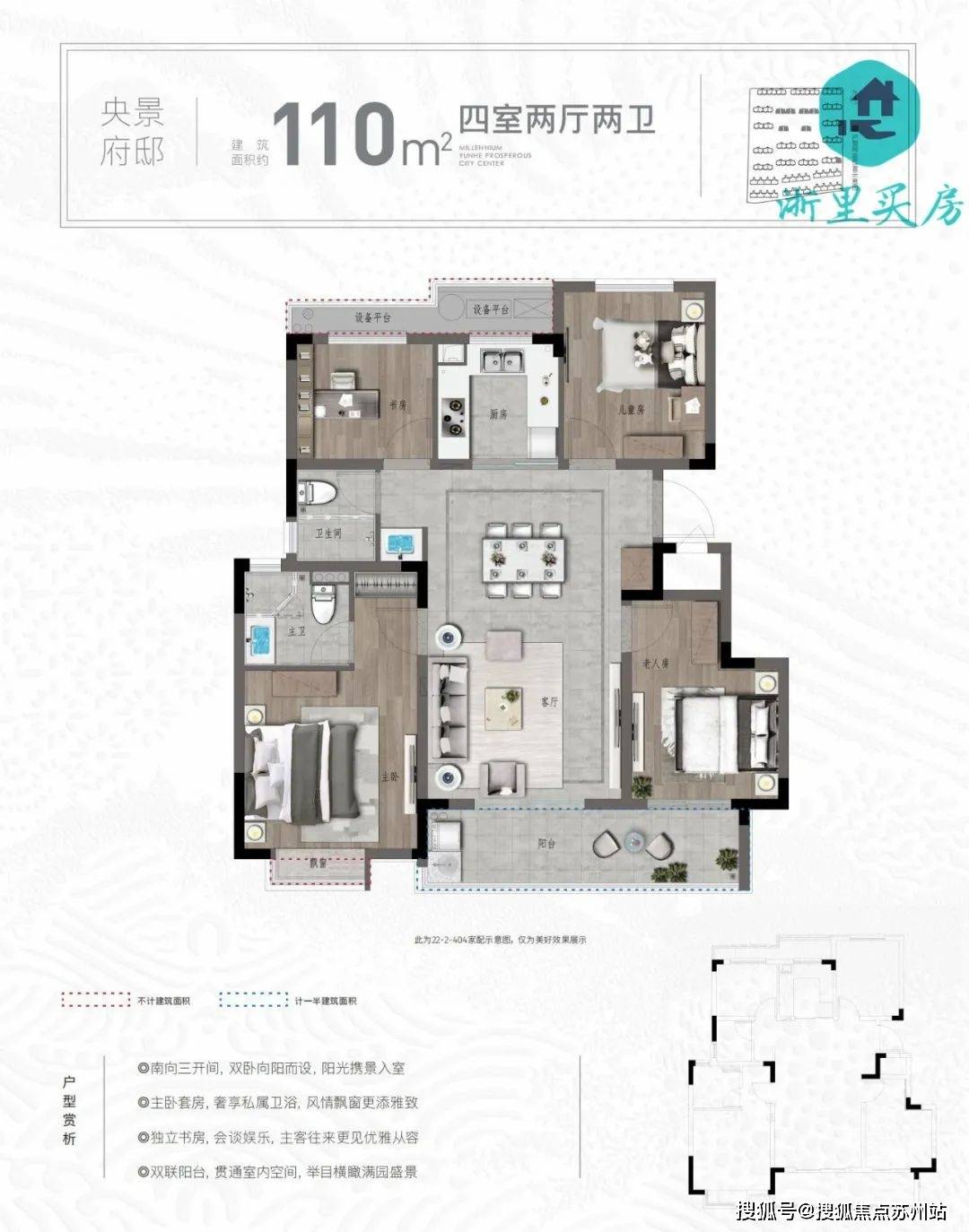 杭州天樾四季城7272售楼处电话784008787554预约热线