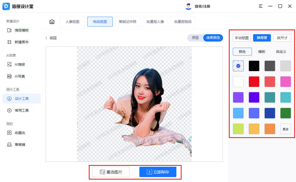 67ai抠图怎么抠出来