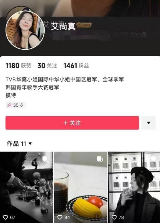 86岁著名书法家范曾官宣再婚,新婚妻子35岁模特徐萌