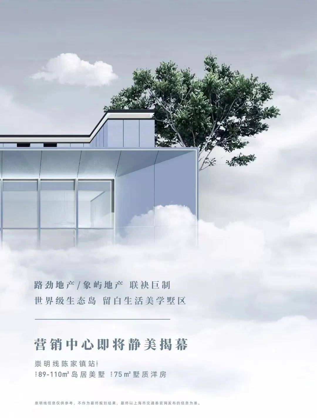 路劲象屿岛上的院子欢迎您上海路劲象屿岛上的院子首页网站楼盘详情