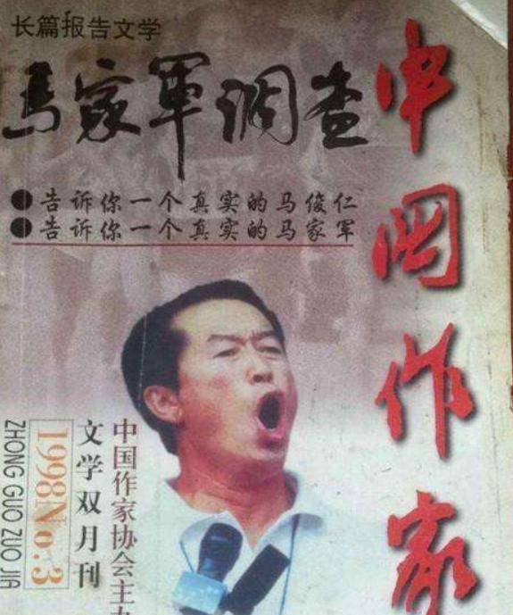 该章中详细描述了马俊仁自1991年之后,利用权利胁迫运动员使用兴奋剂