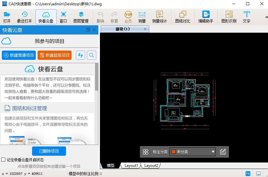 cad看图软件哪些免费?最好用的三款软件!_图纸_支持_功能