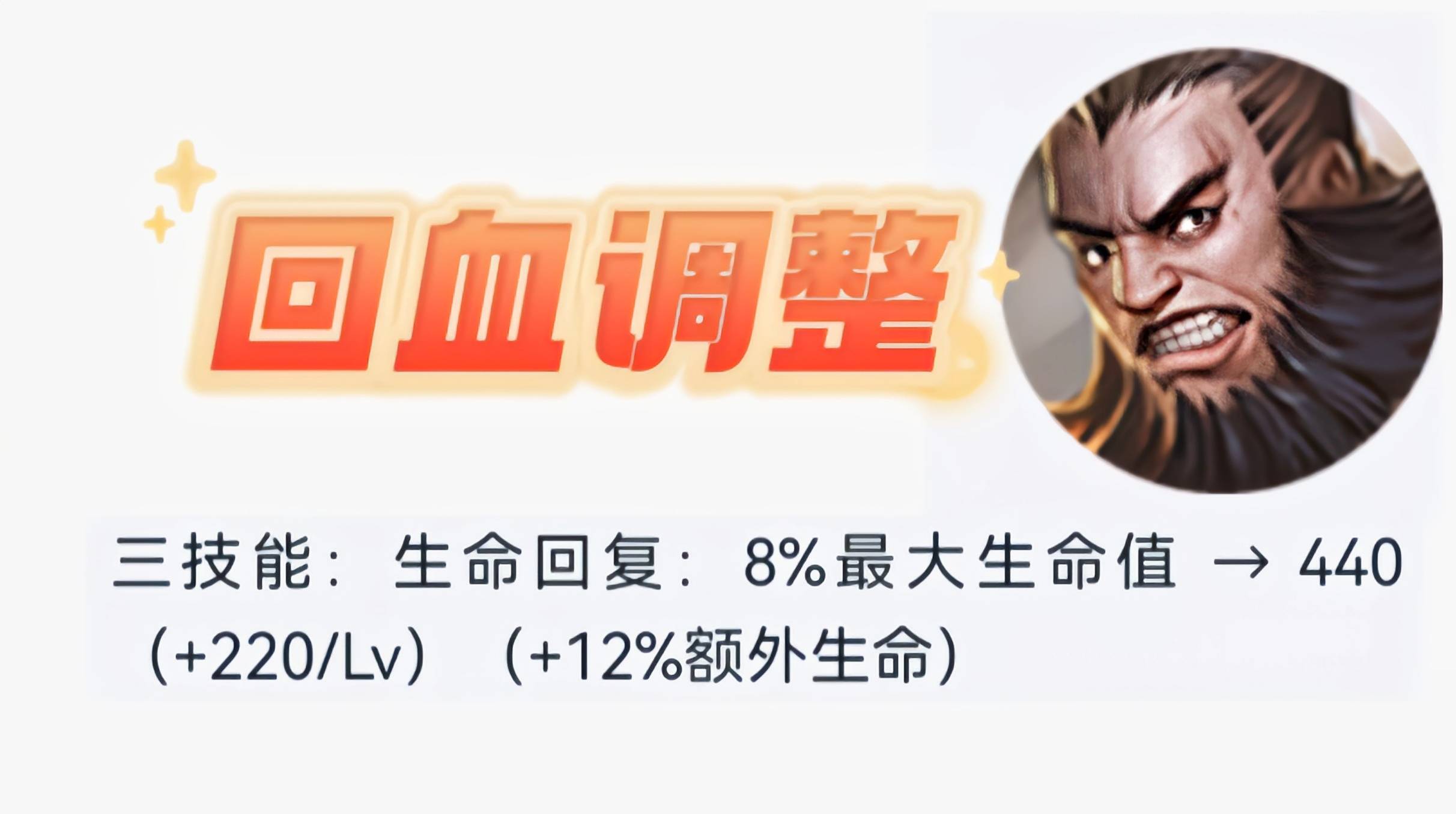 原创王者荣耀全期回血增幅百分之8搅屎棍流程咬金中看能中用吗