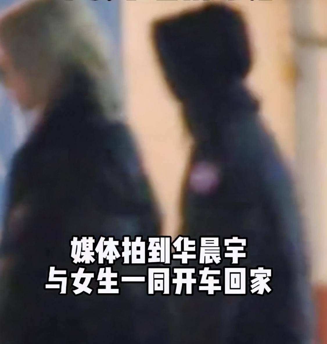 原创华晨宇新女友身份曝光是95后美女演员出演过多部经典剧