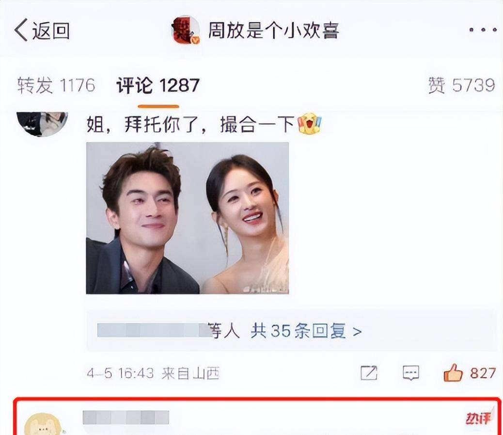 原创林更新恋情曝光cp粉破防赵丽颖给的泼天富贵你没接住