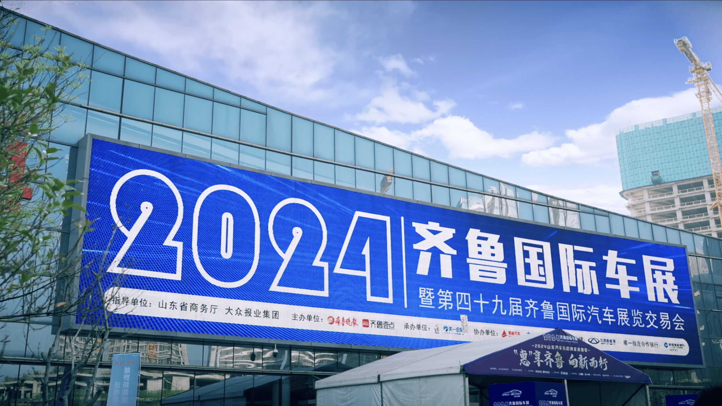 推动以旧换新政策 助力山东汽车消费 2024齐鲁国际车展今日开幕_搜狐汽车_搜狐网